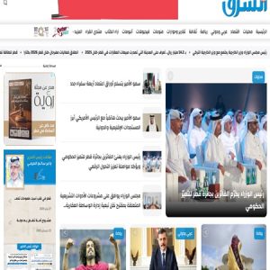 Get Featured in Al Sharq (Arabic) – Sponsored Articles & Executive Business Podcasts